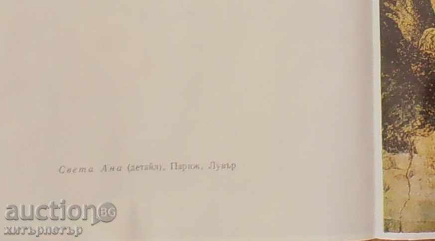 Δημοπρασία Φωτογραφίες αριστουργημάτων ζωγραφικής από παγκόσμιες γκαλερί κοινωνική εποχή -- Δημοπρασία Φωτογραφίες αριστουργημάτων ζωγραφικής από παγκόσμιες γκαλερί κοινωνική εποχή --