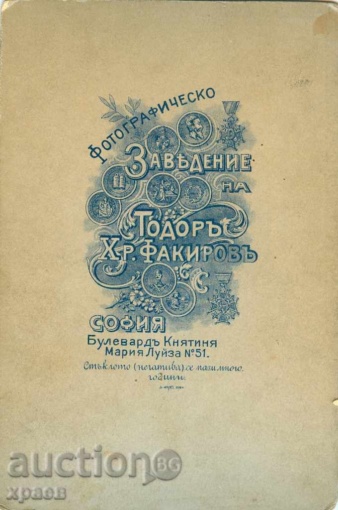 ΠΑΛΙΑ ΦΩΤΟΓΡΑΦΙΑ - ΦΩΤΟ ΦΑΚΙΡΟΦ - ΣΤΡΑΤΙΩΤΙΚΟΣ - PSV OFFICER - 0029 με τιμή 34.99 BGN | € 17.89