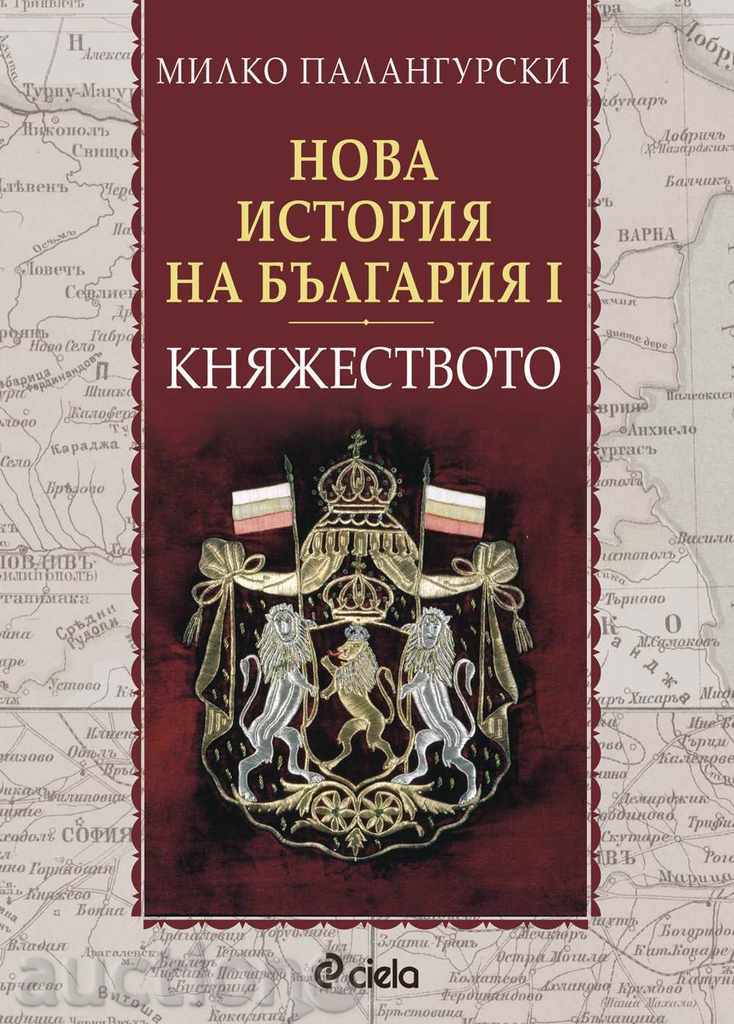 Istoria Noua Bulgaria - Partea 1: principat (1879-1911)