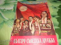 Bulgarian Soviet Druzhba