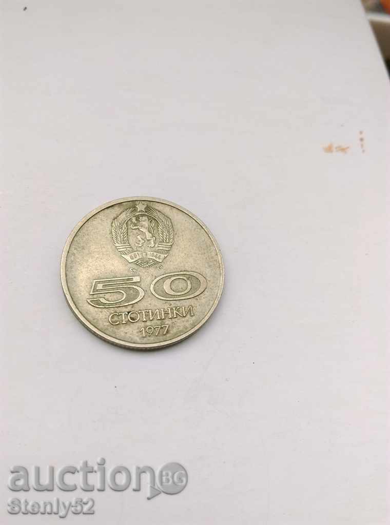 Numismatic 50 Cent Universiada "77
