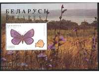 Clean block Fauna Insects Butterflies 1996 Belarus