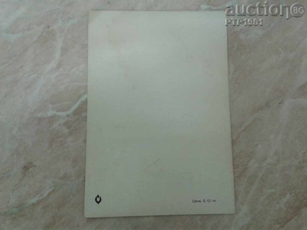 cardmax with price 2.00 BGN | € 1.02 cardmax with price 2.00 BGN | € 1.02