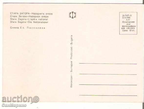 Carte poștală Bulgaria Stara Zagora National Opera 1 * cu preț 0.80 BGN | € 0.41 Carte poștală Bulgaria Stara Zagora National Opera 1 * cu preț 0.80 BGN | € 0.41