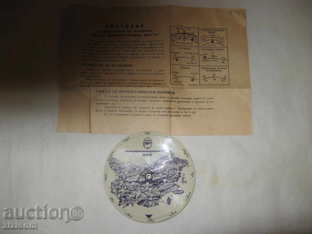 FOAIE kilometraj PRB cu preț 39.99 BGN | € 20.45 FOAIE kilometraj PRB cu preț 39.99 BGN | € 20.45