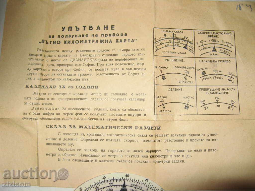 FOAIE kilometraj PRB - 5 FOAIE kilometraj PRB - 5