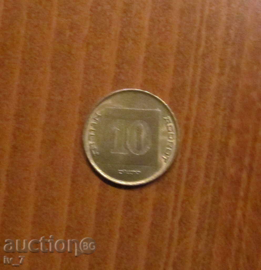 10 αγορότ ΙΣΡΑΗΛ 10 αγορότ ΙΣΡΑΗΛ