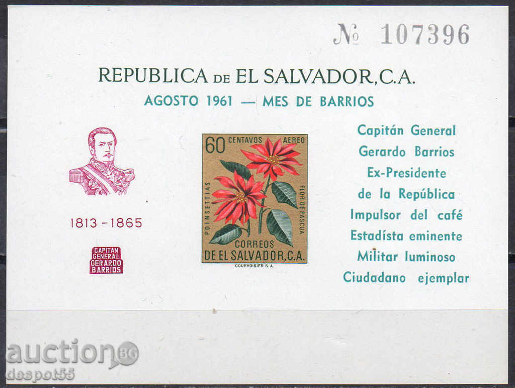 1961. Ел Салвадор. 96 г. от смъртта на Джерардо Бариос. Блок