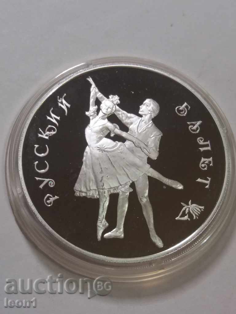 3 rubles 1993 Russia PROOF with price 120.00 BGN | € 61.36 3 rubles 1993 Russia PROOF with price 120.00 BGN | € 61.36