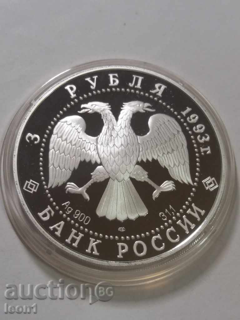 3 rubles 1993 Russia PROOF