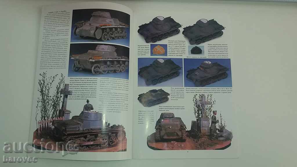 Auction For collectors and modeling of tanks Auction For collectors and modeling of tanks