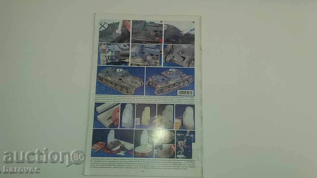 For collectors and modeling of tanks - 5 For collectors and modeling of tanks - 5