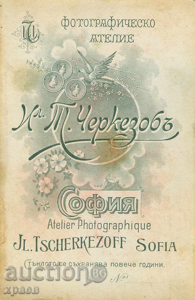 FOTO VECHE - FOTO CHERKEZOV - SOFIA - 0288 cu preț 19.99 BGN | € 10.22 FOTO VECHE - FOTO CHERKEZOV - SOFIA - 0288 cu preț 19.99 BGN | € 10.22