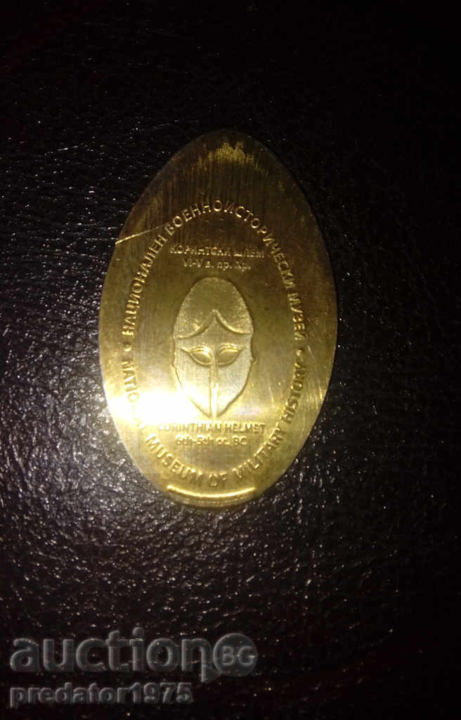 plaque with price 4.00 BGN | € 2.05 plaque with price 4.00 BGN | € 2.05