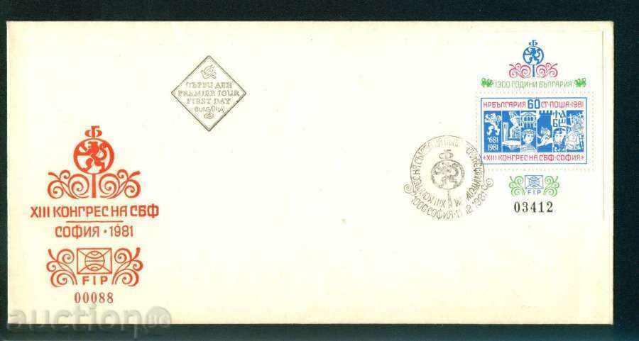 FDC3103 Bulgaria envelope - BUZLUDZHA 1981 CONGRESS OF UNBROWN red
