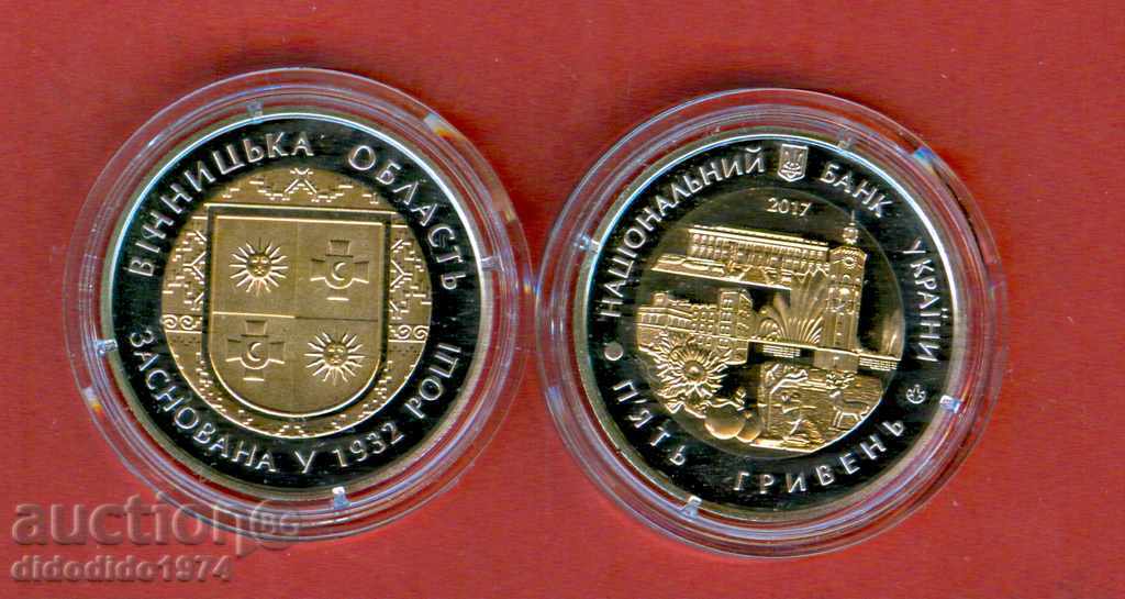 ΟΥΚΡΑΝΙΑ ΟΥΚΡΑΝΙΑ 5 g 85 g ΒΙΝΙΤΙΚΗ ΠΕΡΙΟΧΗ 2017 UNC BIMETAL