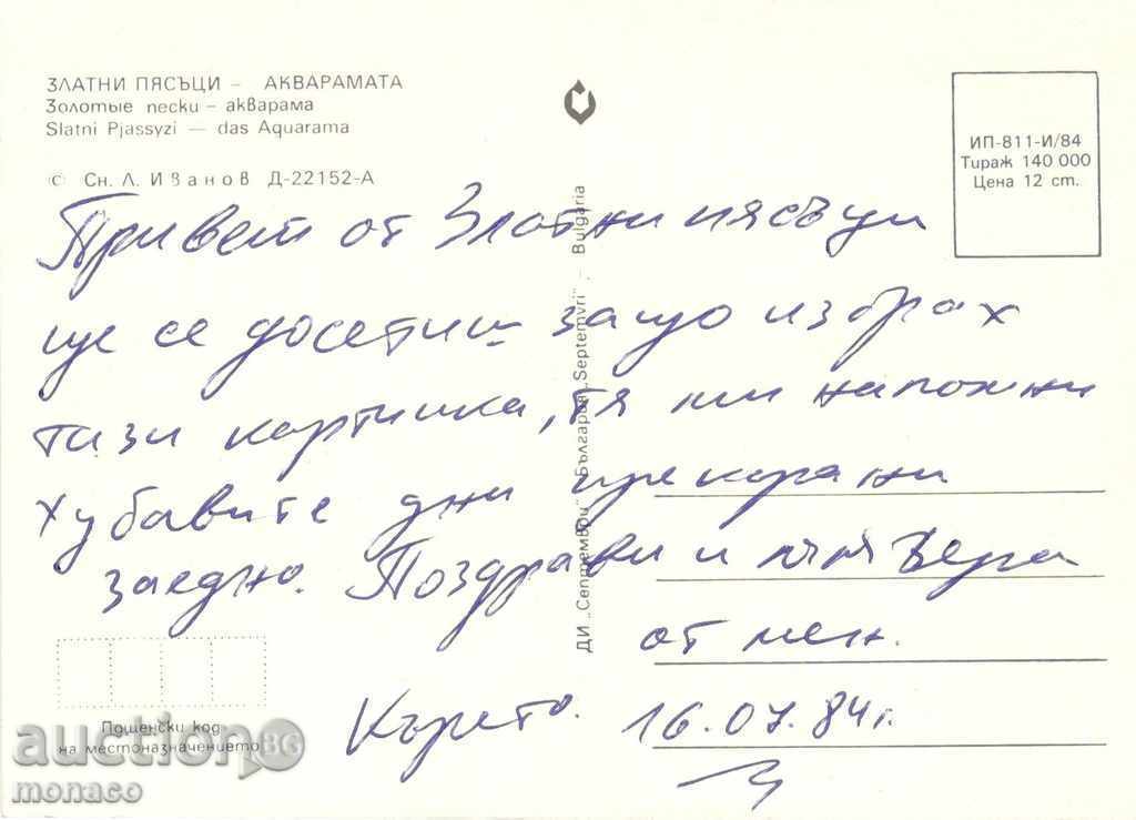 Old postcard - Varna, Golden Sands, Aquarium with price 0.60 BGN | € 0.31 Old postcard - Varna, Golden Sands, Aquarium with price 0.60 BGN | € 0.31