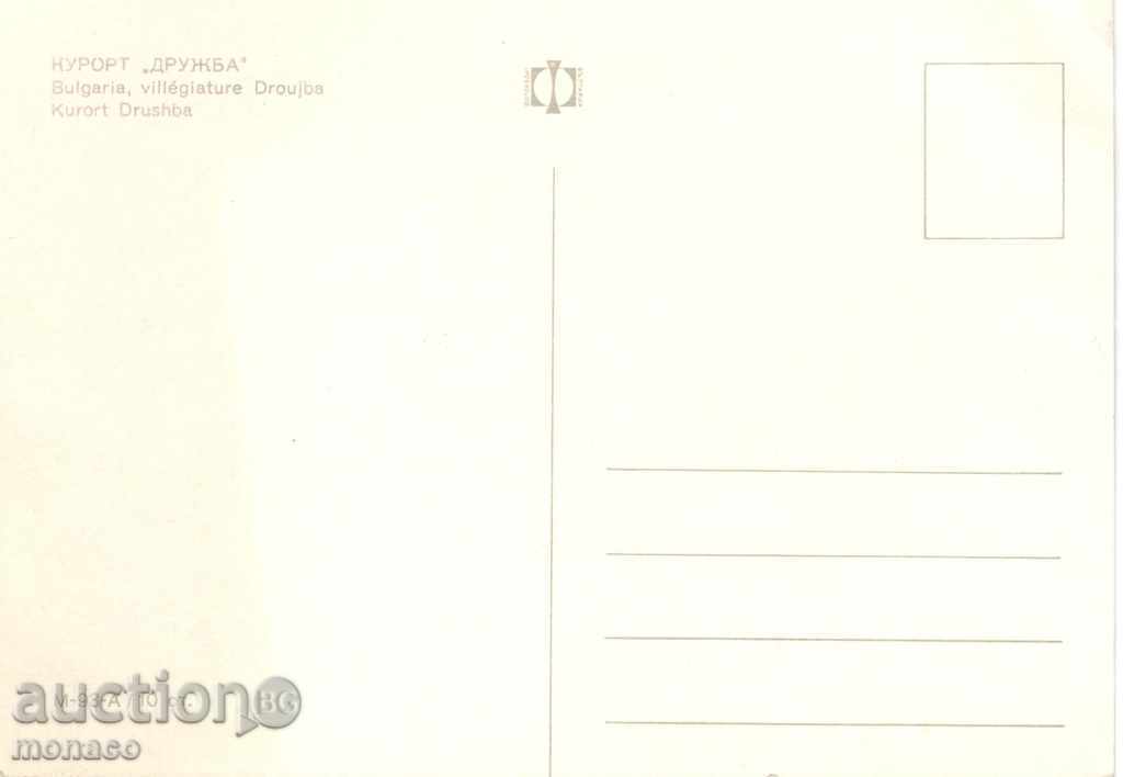 Vechea carte poștală - Resort Drujba - se amestecă cu preț 0.60 BGN | € 0.31 Vechea carte poștală - Resort Drujba - se amestecă cu preț 0.60 BGN | € 0.31