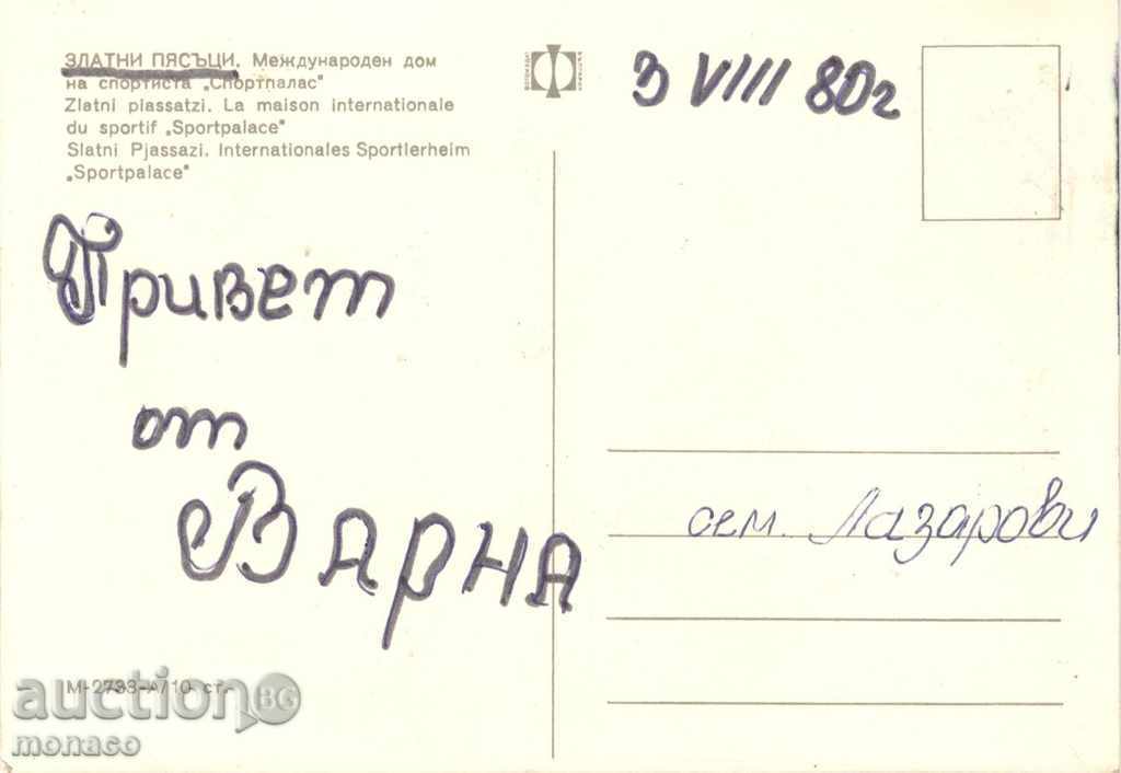 Old postcard - Sportpalace - 5 views with price 0.60 BGN | € 0.31 Old postcard - Sportpalace - 5 views with price 0.60 BGN | € 0.31