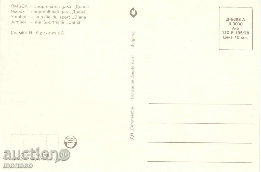 Old Postcard - Yambol, Sports Hall "Diana" with price 0.70 BGN | € 0.36 Old Postcard - Yambol, Sports Hall "Diana" with price 0.70 BGN | € 0.36