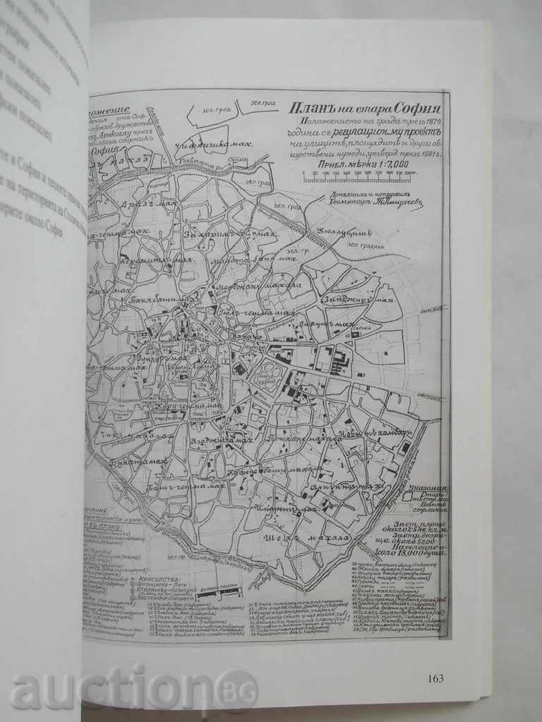 Auction Holidays in Sofia - Ana Anastasova and others. 2010 Auction Holidays in Sofia - Ana Anastasova and others. 2010