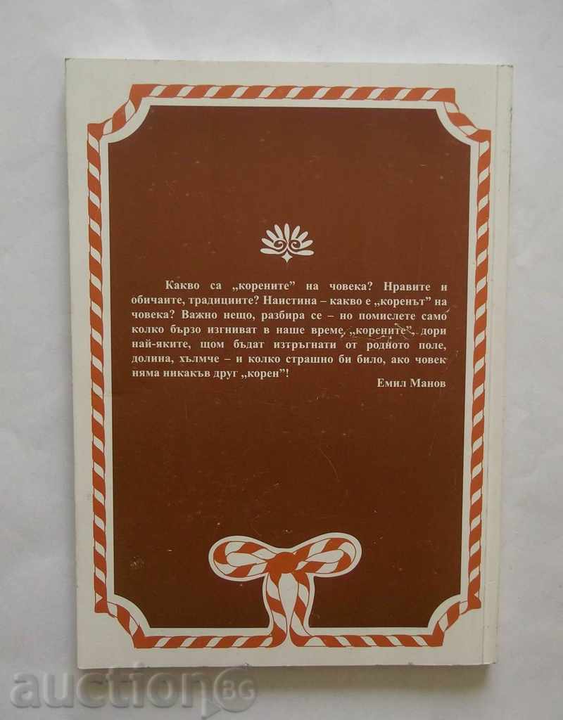 Delivery of Holidays in Sofia - Ana Anastasova and others. 2010 Delivery of Holidays in Sofia - Ana Anastasova and others. 2010