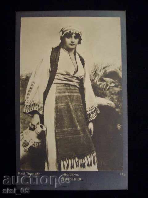 Postcard Bulgarian with costume