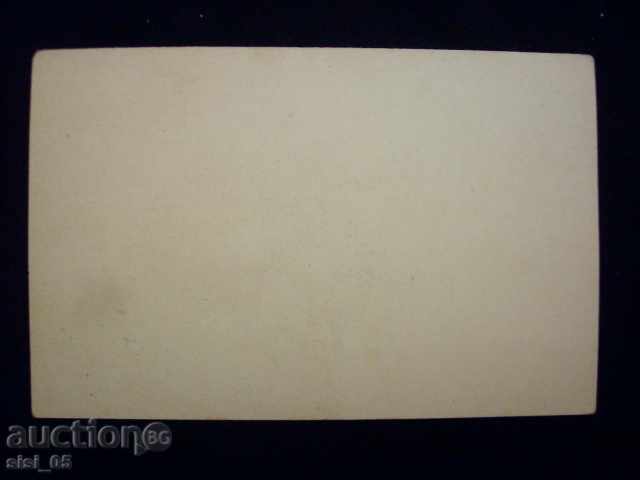 Καρτ ποστάλ Boris III με τιμή 8.00 BGN | € 4.09 Καρτ ποστάλ Boris III με τιμή 8.00 BGN | € 4.09