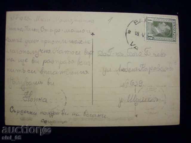 Postcard Varna. Sunrise traveled with price 4.00 BGN | € 2.05 Postcard Varna. Sunrise traveled with price 4.00 BGN | € 2.05