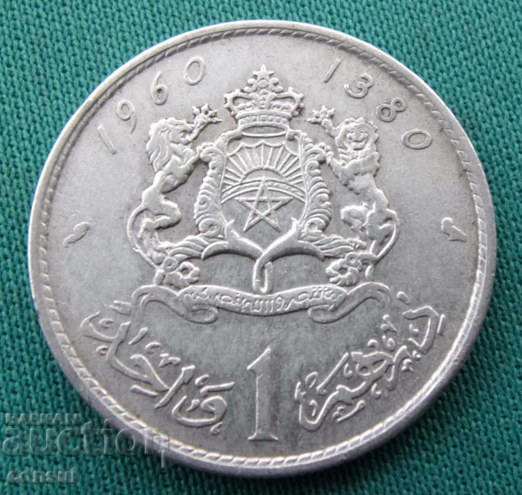 Мароко  1  Дирхам  1960  Сребро Rare