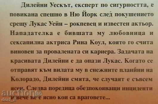 Illusions with price 3.99 BGN | € 2.04 Illusions with price 3.99 BGN | € 2.04