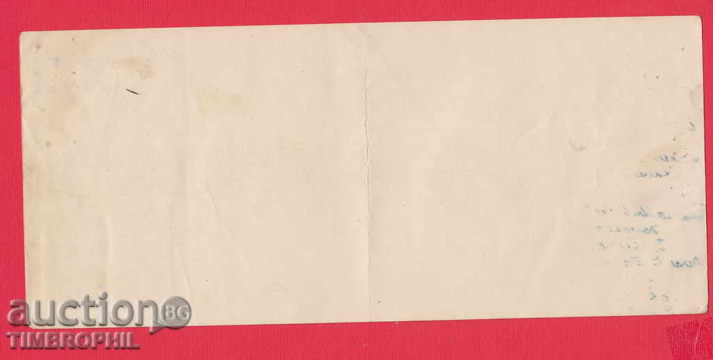 Auction 8K48 / GERB MARKS, MACEDONIAN BANK ORDER RECORD Auction 8K48 / GERB MARKS, MACEDONIAN BANK ORDER RECORD