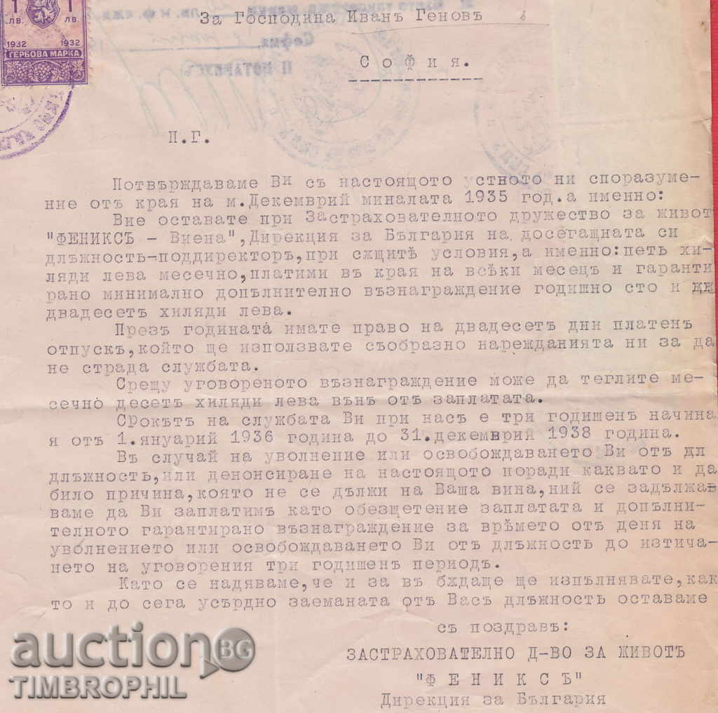 8C49 / CERTIFICATES, INSURANCE COMPANY. FOR LIFE FENIX with price 30.00 BGN | € 15.34