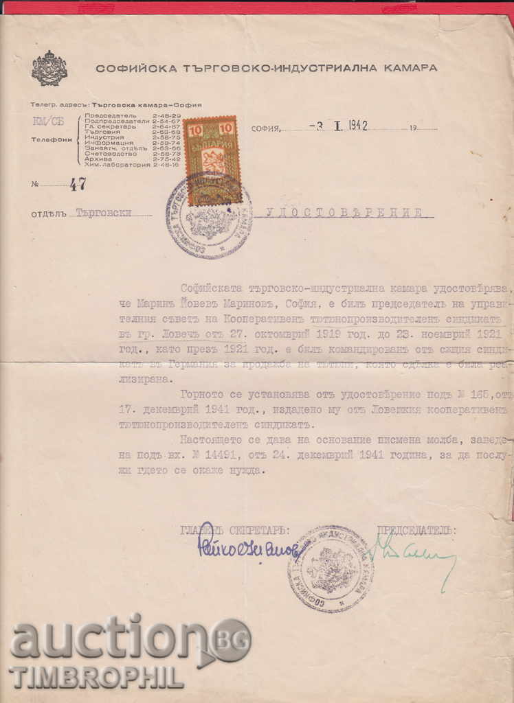 8K59 / timbre - tutun Lovech CONSORȚIULUI producătoare