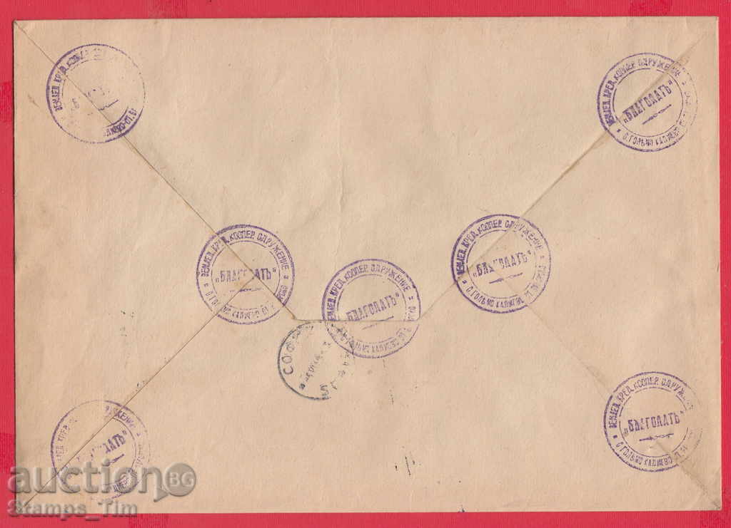 8K60 / 1946 PLATE WITH FRONT FRACTION 6 LEVA CAR BORIS with price 120.00 BGN | € 61.36 8K60 / 1946 PLATE WITH FRONT FRACTION 6 LEVA CAR BORIS with price 120.00 BGN | € 61.36