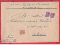 8K60 / 1946 PLIC rare FRANKATURA 6 EURO CAR BORIS