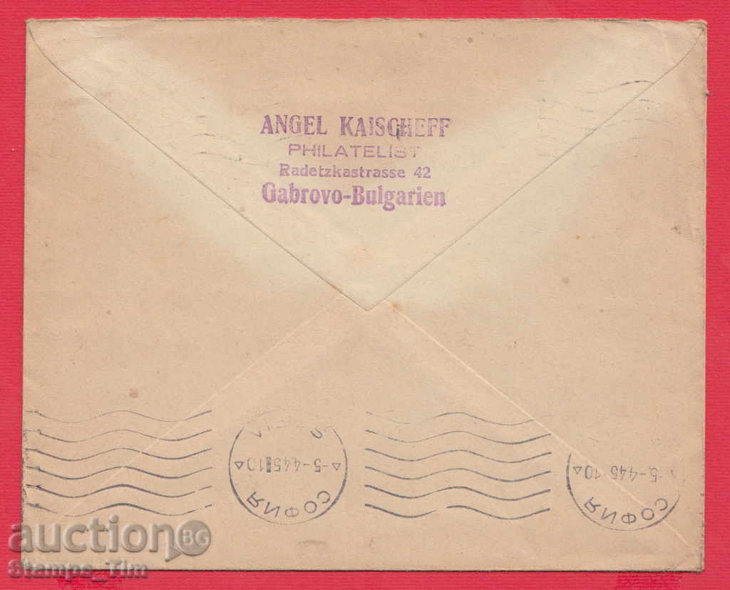 8K61 / 1945 PLATE WITH FRONT FRACTION 6 LEVA CAR BORIS with price 80.00 BGN | € 40.90 8K61 / 1945 PLATE WITH FRONT FRACTION 6 LEVA CAR BORIS with price 80.00 BGN | € 40.90