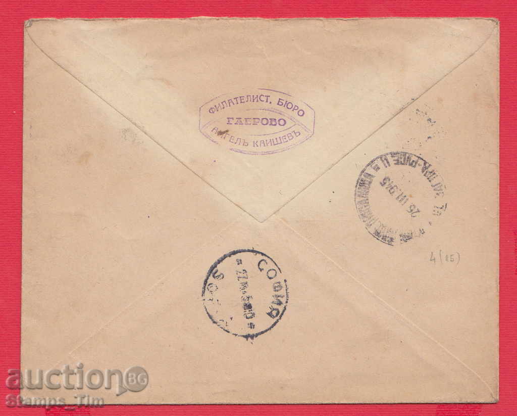 8K62 / 1945 PLATE WITH FRONT FRACTION 6 LEVA CAR BORIS with price 100.00 BGN | € 51.13 8K62 / 1945 PLATE WITH FRONT FRACTION 6 LEVA CAR BORIS with price 100.00 BGN | € 51.13