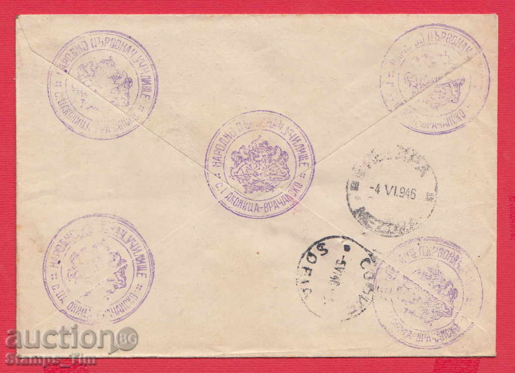 8K63 / 1946 PLATE WITH RED FRANKATURA 6 LEVA CAR BORIS with price 60.00 BGN | € 30.68 8K63 / 1946 PLATE WITH RED FRANKATURA 6 LEVA CAR BORIS with price 60.00 BGN | € 30.68