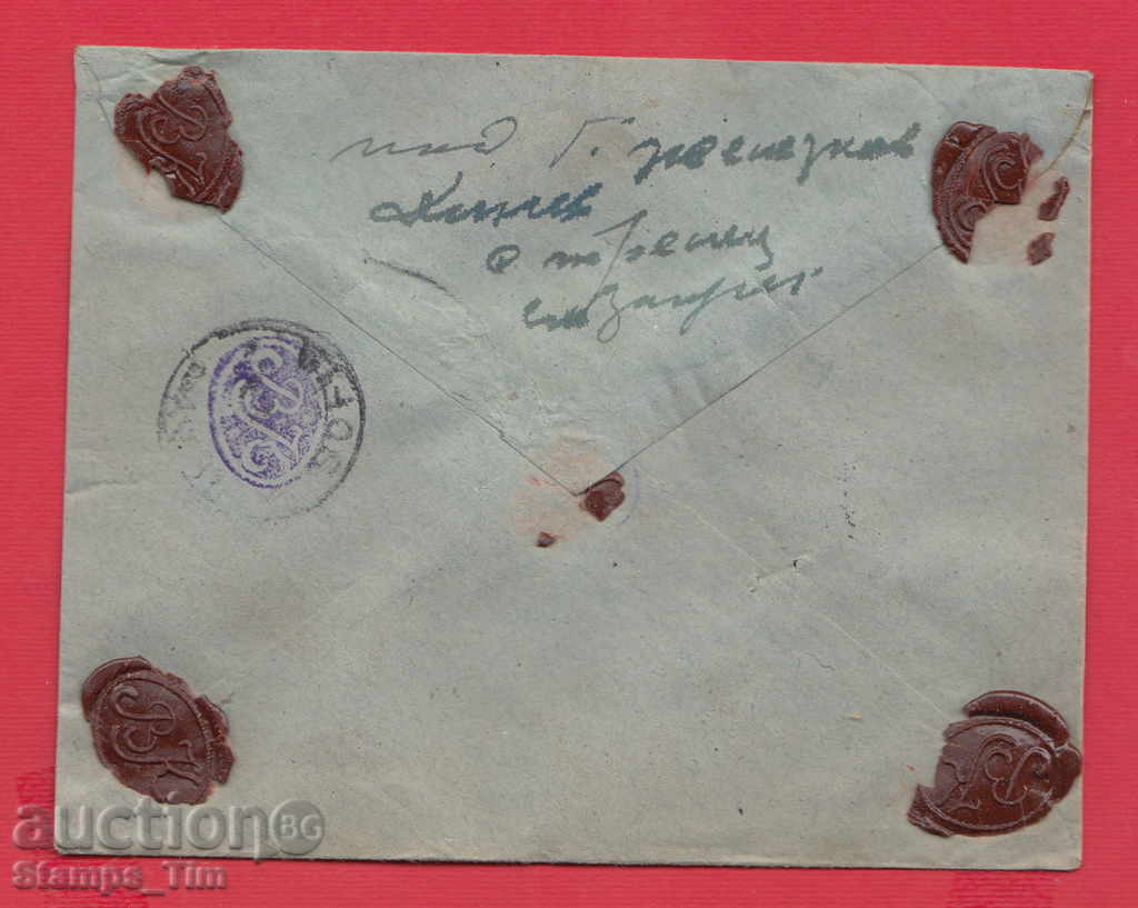 8K64 / 1946 PLATE WITH FRONT FRACTION 6 LEVA CAR BORIS with price 60.00 BGN | € 30.68 8K64 / 1946 PLATE WITH FRONT FRACTION 6 LEVA CAR BORIS with price 60.00 BGN | € 30.68