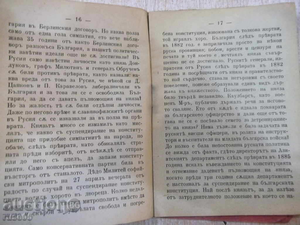 Book "Critical Prep. On Rus. Diploma in Bj.J.T. Dimitriev" -46pp - 5 Book "Critical Prep. On Rus. Diploma in Bj.J.T. Dimitriev" -46pp - 5
