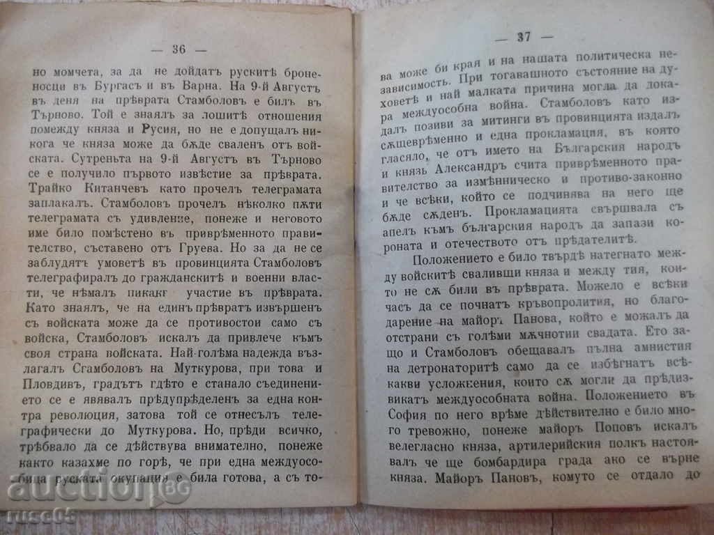 Book "Critical Prep. On Rus. Diploma in Bj.J.T. Dimitriev" -46pp - 6 Book "Critical Prep. On Rus. Diploma in Bj.J.T. Dimitriev" -46pp - 6