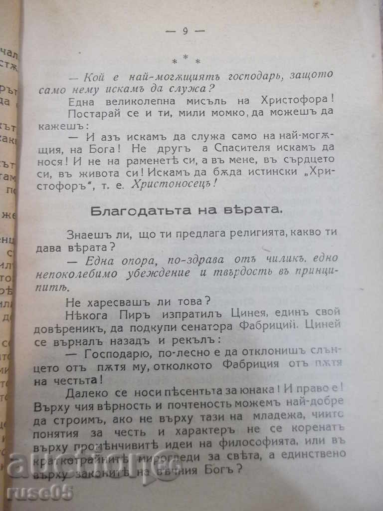 Delivery of Book "Keep Your Faith - Prof. Tota" - 104 pages Delivery of Book "Keep Your Faith - Prof. Tota" - 104 pages