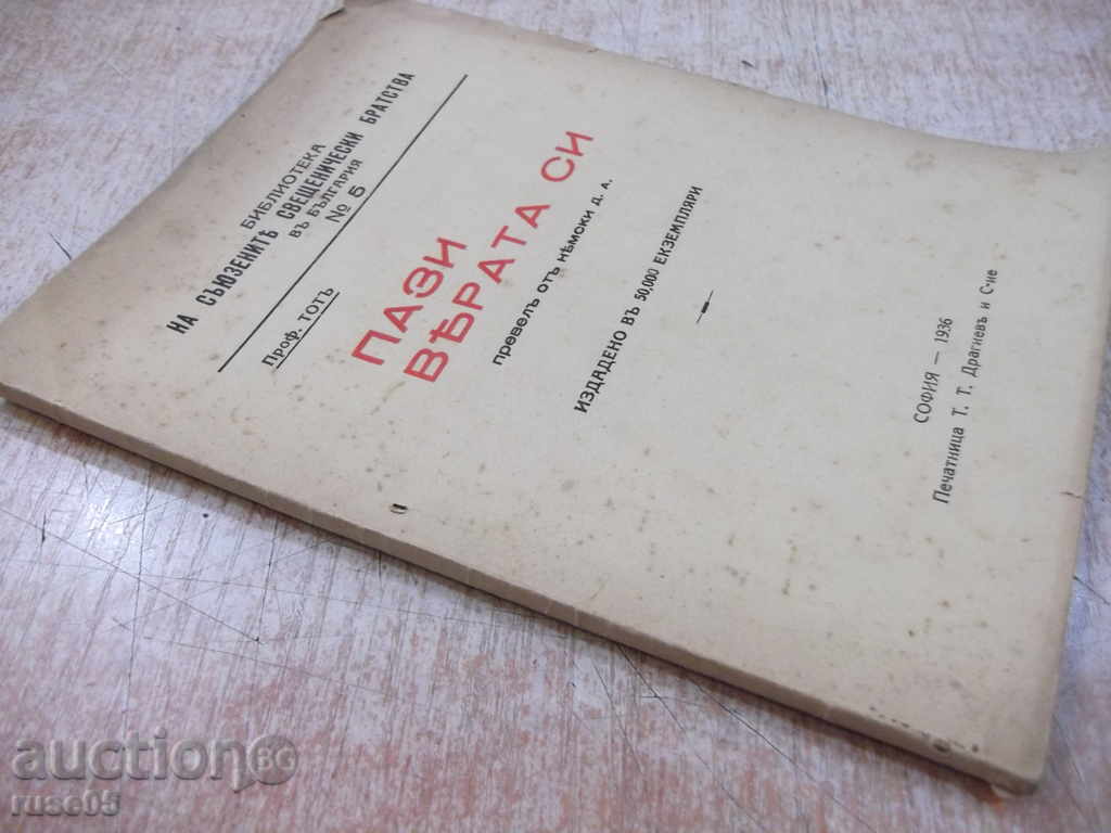 Book "Keep Your Faith - Prof. Tota" - 104 pages - 7 Book "Keep Your Faith - Prof. Tota" - 104 pages - 7