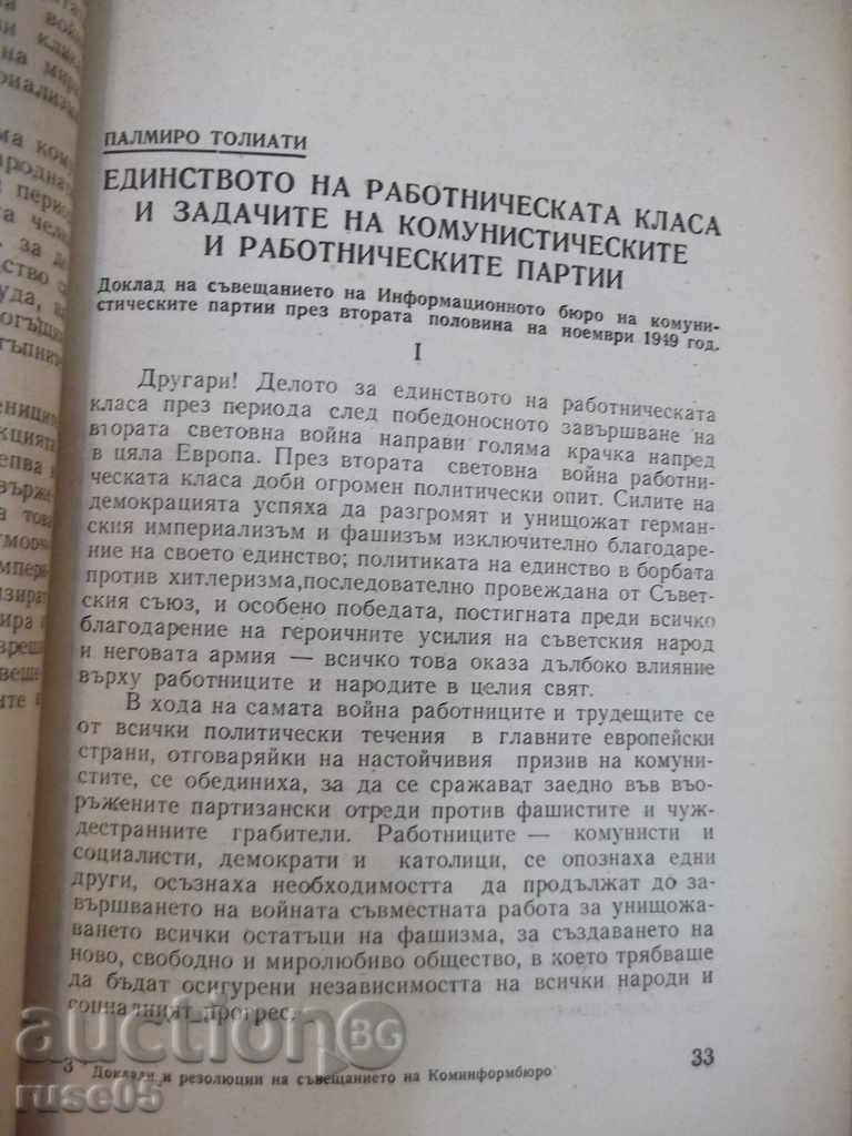 Delivery of Book "Reports and Resolutions of the Cominformbureau" - 94 pp. Delivery of Book "Reports and Resolutions of the Cominformbureau" - 94 pp.