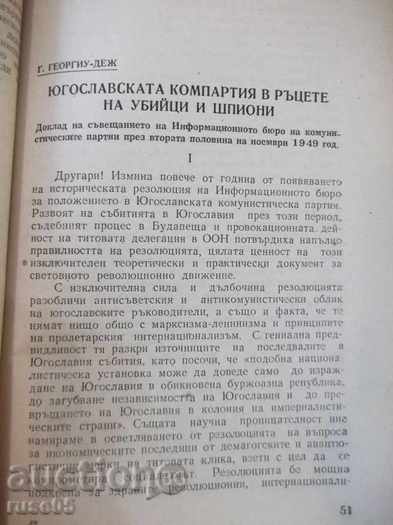 Book "Reports and Resolutions of the Cominformbureau" - 94 pp. - 5 Book "Reports and Resolutions of the Cominformbureau" - 94 pp. - 5