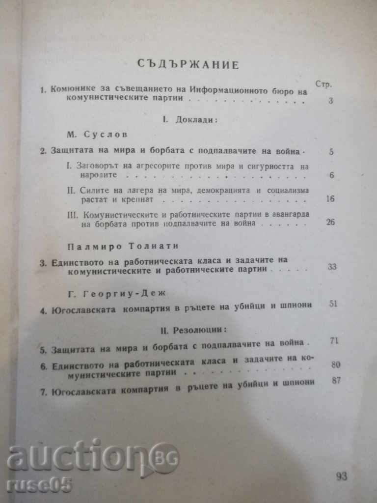 Book "Reports and Resolutions of the Cominformbureau" - 94 pp. - 6 Book "Reports and Resolutions of the Cominformbureau" - 94 pp. - 6