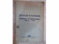 Book "Reports and Resolutions of the Cominformbureau" - 94 pp.