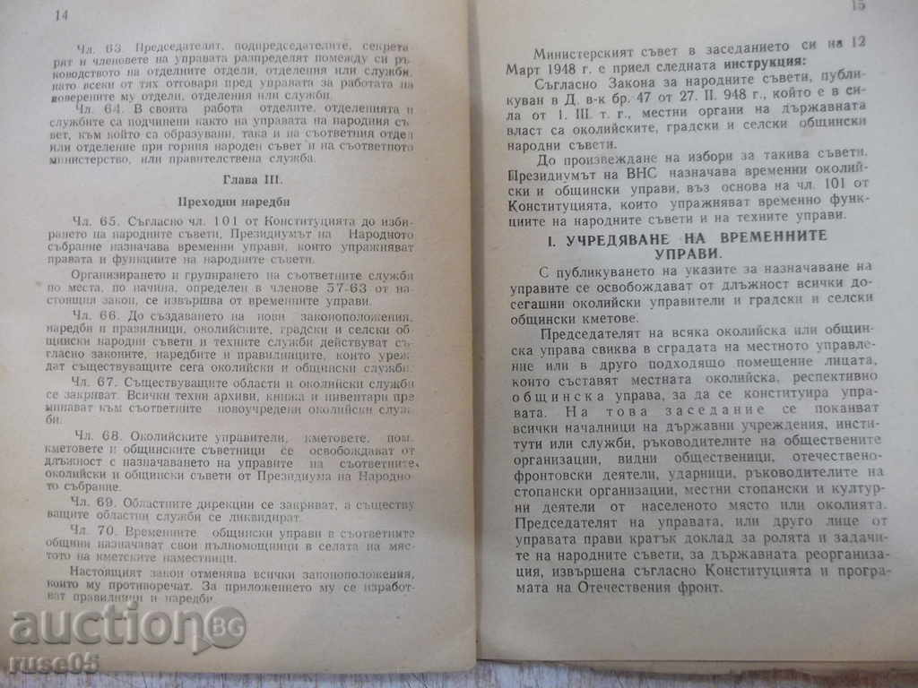 Delivery of Book "The Law of the People's Councils ...." - 30 p. Delivery of Book "The Law of the People's Councils ...." - 30 p.