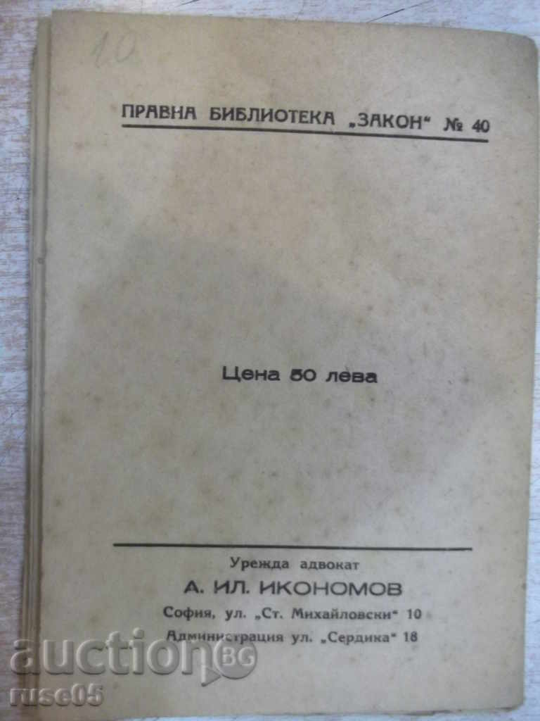 Book "The Law of the People's Councils ...." - 30 p. - 6 Book "The Law of the People's Councils ...." - 30 p. - 6